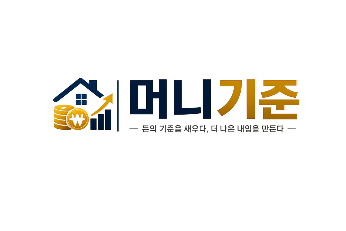 머니기준
